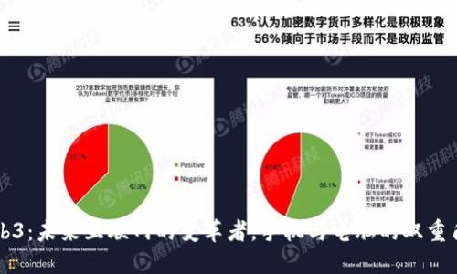 Web3：未来互联网的变革者，手机与电脑的双重角色