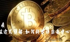 思考一个的优质Web3项目估