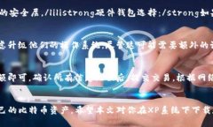 tiaotiXP系统如何下载比特币