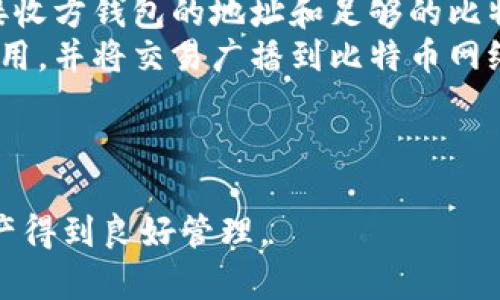 baioti如何选择合适的比特币钱包及其清客户端的详细指南/baioti  
比特币钱包, 清客户端, 加密货币, 钱包安全, 数字资产/guanjianci  

在数字货币越来越受到关注的今天，比特币作为最早也是最有影响力的加密货币，成为了许多人投资与交易的对象。然而，如何安全、有效地存储和管理比特币也是每个用户必须面对的重要问题。这时，比特币钱包的选择就显得尤为重要。本文将为您详细介绍比特币钱包的类型、清客户端的意义、使用过程中的注意事项等内容，帮助您在繁杂的信息中找到理想的答案。  

比特币钱包的类型  
比特币钱包可以大致分为两大类：热钱包和冷钱包。热钱包是指与互联网连接的钱包，方便进行交易，但安全性相对较低；冷钱包则是指与互联网隔离的钱包，提供更高的安全性，但在使用过程中不够便利。  
在热钱包中，可以找到各种类型，包括桌面钱包、移动钱包和网络钱包。桌面钱包安装在个人电脑上，用户可以完全控制他们的私钥，适合长期存储。移动钱包则更注重便利性，适合日常使用，尤其是需要在实体店进行交易时。网络钱包一般是由第三方提供的服务，虽然方便迅速，但用户需对其安全性保持警惕。  
而冷钱包的类型主要包括硬件钱包和纸钱包。硬件钱包是一种专用于存储数字货币的物理设备，它能在脱机状态下生成并保存用户的私钥，极大地提高了安全性。纸钱包则是通过将私钥和公钥打印在纸上实现的，既简单又经济，但需小心保管，以免丢失或损毁。  

理解清客户端的意义  
清客户端在比特币的环境中扮演着重要的角色，它是指一种不依赖于第三方的比特币服务，通常由用户自己运行的完整节点。这类客户端能够下载并存储比特币区块链的完整副本，用户可以独立验证交易，确保安全性。  
运用清客户端有几个重要的好处。首先，它能够帮助用户避免中心化的风险。由于不少在线钱包和交易所都是中心化的，用户的资金和隐私都可能面临泄露或被攻击的风险，而使用清客户端用户能够完全掌控自己的资产。  
其次，清客户端能够增强比特币网络的去中心化特征，促进网络的健康运行。当运行清客户端的用户增多，网络的节点数量也会随之增加，这有利于提高网络的安全性与稳定性。  
最后，使用清客户端意味着用户可以直接与比特币区块链交互，无需依赖于第三方服务。用户能够实现无缝交易，快速发送和接收比特币。在处理大宗交易时，清客户端的优势尤为明显。  

如何选择适合的比特币钱包  
选择合适的比特币钱包是确保您比特币安全的重要前提。首先，您需要明确自己的需求。若您是长期持有比特币，冷钱包可能更适合您；若您希望方便快捷地进行交易，则热钱包将为您提供理想的解决方案。  
其次，考虑钱包的安全性也是必不可少的。对于热钱包而言，您需要查看其开发团队的背景、用户的评价以及是否存在过去的安全事件。此外，确保您的钱包支持双重认证、多重签名等保障措施，可以显著提高您的安全性。  
再者，用户界面的友好性也十分重要。您需要确保选择的钱包会对初学者友好，并提供必要的使用指导和客户支持。特别是对于不太熟悉技术的用户来说，简单易懂的操作界面将大大提升他们的使用体验。  
最后，关注钱包是否支持多种加密货币的存储，能够让您在未来扩展投资组合时更加灵活。同时，钱包的兼容性、更新频率以及社区活跃度也都是判断其品质的重要因素。  

使用比特币钱包的注意事项  
在使用比特币钱包的过程中，用户需注意保持良好的安全习惯。首先，定期备份您的钱包文件并妥善保管好助记词，以防意外情况导致资金无法恢复。同时，强烈建议您不要将私钥或助记词存储在计算机或手机中，以免受到恶意软件的攻击。  
此外，定期更新钱包软件的版本能够修复错误和提高安全性。开发者会发布补丁和更新，确保钱包与最新的区块链协议保持兼容，避免因漏洞导致的资金损失。  
在进行交易时，务必核对交易信息，确保收款方的地址没有出错。一旦比特币交易被发送，就无法撤回。选择相对小额的交易进行首次测试，可降低风险。  
最后，在进行大额交易时，建议使用清客户端进行实名认证，确保资金的安全。同时，若使用网上交易所时，建议选择信誉较好的平台，避免可能的诈骗和攻击。  

可能相关的问题解答  

1. 如何确保我的比特币钱包安全？  
确保比特币钱包的安全是一个系统性工程，需要从多个方面进行防护。首先，选择一个安全性高的钱包是基础。比较知名的钱包一般都有较好的安全记录和用户口碑。同时，建议使用硬件钱包来存储大额资金，能够有效防止网络攻击。  
其次，定期备份钱包数据至关重要。许多用户未能妥善备份助记词或私钥，导致在电脑丢失或损坏时失去所有资产。您需要将有关文件存储在安全的地方，最好是物理环境中，如保险箱等。  
此外，启用双重认证功能可以为您的钱包增加一道安全防线。在每次登陆或交易时，需要第二步身份验证，使得即使密码泄露也能提供保护。  
最后，保持软件的及时更新，输入复杂且唯一的密码，并定期审查交易记录，都是维护比特币钱包安全的必要措施。  

2. 如何使用清客户端进行比特币交易？  
使用清客户端进行比特币交易的第一步是下载安装相应的钱包软件，根据您的操作系统选择合适的版本。安装完成后，您需要创建一个新的钱包或导入已有的钱包。  
在使用清客户端时，用户需要先等待完整的区块链下载。整个区块链数据较大，可能需要几天的时间，请耐心等候。下载完成后，您就可以随时查看交易历史和账户余额。操作界面一般都会提供发送或接收比特币的选项，用户只需输入接收方地址和金额，确认无误后即可完成交易。  
请注意，清客户端会向网络中其他节点广播您的交易，为了提高交易的确认速度，选择较高的矿工费用是明智的选择。一旦交易被确认，您便可以在钱包中查看到新的余额。  
为了保护您的隐私及资金安全，建议定期清理和更新钱包数据，确保软件在最新版本下运行。同时，务必保管好您的钱包文件和助记词，以免遭遇损失。  

3. 比特币钱包的手续费是如何计算的？  
比特币钱包的手续费主要取决于当前网络的拥堵程度以及您设置的手续费标准。比特币网络采用的是拍卖机制，用户在发起交易时可以自行设定矿工费用，通常以每字节的费用进行计价。  
如果网络繁忙，这时矿工们处理交易的效率会相对较低，手续费自然会上升。而在网络较为空闲时，较小的手续费也能够顺利完成交易。因此，当用户选择发送比特币时，需根据当时网络状况来选择合适的手续费。  
钱包往往会提供自动推荐手续费的选项，根据网络的实时情况为用户挑选建议的费用。您也可以手动设置，以满足时间的需求，若希望快速完成交易，那么较高的费用则为更好选择。  
但是请注意，过高的手续费并不意味着交易一定会比其他低费用的交易更快，被矿工优先选择的可能性还会受到其他多种因素的影响。合理的手续费设置，能够平衡交易速度和成本。  

4. 比特币钱包丢失了该如何找回？  
如果您丢失了比特币钱包，首先，不用惊慌。找回钱包的关键在于是否能够找到备份的助记词和私钥。如果您在创建钱包时就备份了助记词，那么可以通过恢复功能找回钱包。在钱包软件的登陆界面，通常会有相应的恢复或导入功能，通过输入助记词，您便能重新获取到钱包中所有的比特币。  
若没有保存助记词，找回的机会则非常渺茫。比特币的私钥是访问钱包的唯一依据，失去私钥就意味着失去与钱包的联系，也就是您的数字资产无法恢复。  
另外，针对一些特定类型的软件钱包，您也可以尝试通过查看电脑的应用程序数据文件夹来找回钱包文件。不同类型的钱包文件具有不同的保存路径，用户可以自行查找或搜索其说明文档，寻找官方支持。  
总之，预防总是高于治疗。建议每位用户都应定期备份与加密自己的钱包数据，并关系隐私安全，确保心理负担不至于过重。  

5. 我可以将比特币转移到其他类型的钱包吗？  
是的，比特币可以自由地在不同类型的钱包之间转移。无论是热钱包、冷钱包，还是清客户端和在线钱包，您都可以将比特币从一个钱包转移到另一个钱包，前提是您拥有接收方钱包的地址和足够的比特币余额来支付交易费用。  
转移过程非常简单。在选择发送比特币的钱包中，您只需输入接收方的新地址和想要发送的金额，再确认所有信息无误后，就可以完成交易。系统会自动扣除相应的矿工费用，并将交易广播到比特币网络中。  
在转移到新钱包前，确保新钱包是安全的且已正确设置。如果您是首次使用新钱包，建议先进行小额转账以验证操作一切正常后，再进行大额转账。  
需要注意的是，不同钱包可能会有支付手续费的不同，尤其是使用第三方服务的情况下，确保了解所有费用条款，以避免意外损失。  

总结而言，比特币钱包的选择与管理在安全的数字货币投资中无疑占据着非常重要的地位。无论您是新手还是老手，都希望通过本文能对您的决策有所帮助，确保您的资产得到良好管理。  