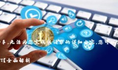 由于我是一个人工智能助