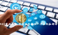请注意，由于字数限制，