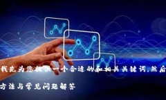 由于您的请求内容比较复