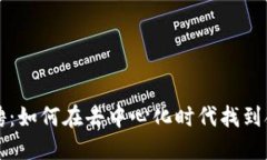Web3 招聘：如何在去中心化