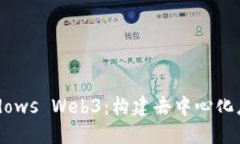 探索 Windows Web3：构建去中