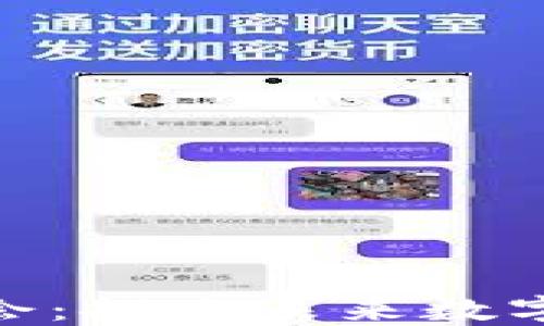 
2023东京Web3大会：探索未来数字经济的创新与机遇