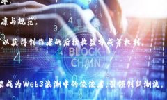 baioti浙江Web3: 未来科技与