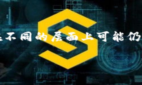 关于“Web3”的讨论日益增多，但它的实现和应用在不同的层面上可能仍存在一些误解和疑问。以下是一个的和相关关键词。

Web3：去中心化互联网的未来与挑战