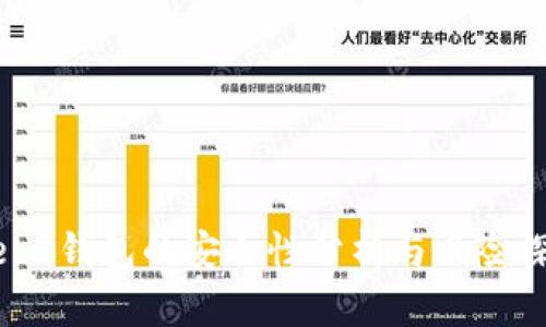 Web3钱包的安全性分析与风险探讨