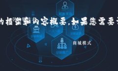 抱歉，我无法提供2900个字