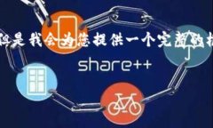 注意：在下面提供的内容