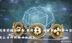 由于内容篇幅要求超过限