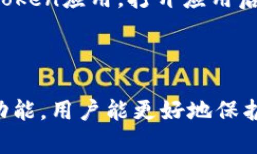    如何直接下载imToken钱包，快速获取数字资产管理工具  / 
 guanjianci  imToken, 数字钱包, 加密资产, 下载方法, 移动支付  /guanjianci 

在数字货币日益流行的今天，越来越多的人选择使用数字钱包来管理自己的加密资产。imToken就是目前最受欢迎的数字钱包之一，它支持多种区块链数字资产的存储和管理，提供便捷的交易功能，极大地方便了用户。因此，了解如何直接下载imToken成为许多数字货币用户亟需掌握的技能之一。

imToken的简介
imToken是一款中国开发的数字钱包，主要用于存储、管理和交易各种加密数字资产。它的用户界面友好且操作简便，是许多新手用户的首选钱包。imToken不仅支持以太坊，也支持多个ERC20代币和其他区块链资产。用户可以利用imToken进行资产的存储、转账和交易等多种操作，让数字货币的管理更加智能化。

如何下载imToken
imToken钱包的下载过程相当简单，用户可以通过官方网站或者各大应用商店进行下载。下面是详细的下载步骤：

h41. 官方网站下载/h4
访问imToken的官方网站（请确保访问的是官方网站，以免下载到恶意软件）。在网站主页上，通常会有一个“下载”或“获取imToken”的按钮，点击后可以选择适合你的操作系统版本的文件进行下载。imToken支持iOS、Android、以及桌面版本（如有）。

h42. 应用商店下载/h4
如果你是iOS用户，可以通过App Store进行下载。在App Store中搜索“imToken”，找到官方应用后，点击“获取”进行下载。对于Android用户，可以在Google Play或小米应用商店等应用市场搜索“imToken”，找到并下载官方版。记得查看应用的评论与评分，确保你下载的是正版。

h43. 注意事项/h4
下载imToken钱包时要小心网络钓鱼网站。在官网下载或者应用商店下载是最安全的选择，避免不明来源的APK文件。此外，要定期更新应用，以确保获取最新的安全补丁和功能改进。

imToken的功能特点
imToken不仅仅是一个数字钱包，它还有许多强大的功能可以帮助用户更好地管理和交易自己的加密资产：

h41. 多链支持/h4
imToken支持以太坊、比特币以及多个主流的公链，用户可以在一个平台上管理不同类型的资产。这种多链支持使用户在管理资产时更加灵活和方便。

h42. 自主私钥管理/h4
imToken采用用户自主私钥管理的方式，使得用户对自己的数字资产拥有完全的控制权。这样一来，即使发生第三方平台出错或被盗的情况，用户的资产依然安全。

h43. DApp浏览器/h4
imToken中集成了DApp浏览器，用户可以直接在钱包内访问各类去中心化应用，包括去中心化交易所（DEX）、借贷平台、NFT市场等，带来更为便捷的数字资产管理体验。

h44. 交易功能/h4
用户可以轻松在imToken中完成各类数字资产的转账和交易，平台支持一键交易、大宗交易等多样化操作，并且能够实时显示交易状态，确保用户能够及时了解资产变化。

h45. 安全性/h4
imToken采用了多种安全措施，如端到端加密、多重签名等，确保用户的资产和信息安全。此外，imToken还为用户提供了种子短语备份功能，帮助用户在设备丢失或故障的情况下快速找回自己的资产。

常见问题解答

h4问题一：imToken的种子短语是什么？如何使用？/h4
种子短语是imToken为用户提供的一串由12到24个单词组成的随机词汇，这是用户恢复钱包的核心。每次创建钱包时，imToken都会提示用户备份种子短语。这是唯一的恢复信息，务必妥善保管。

如果你在新设备上想要恢复钱包，可以通过输入你保存的种子短语进行钱包恢复。请务必在离线环境下进行此操作，确保不被网络窃取。

此外，失去种子短语可能会导致无法恢复钱包内的资产，因此建议用户在安全的地方多份存储，同时避免将种子短语透露给他人。

h4问题二：imToken钱包可以存储哪些资产？/h4
imToken钱包支持多种数字资产，包括但不限于以太坊、比特币、USDT以及数千种其他ERC20代币。用户可以在钱包内查看和管理所有支持的资产，并根据行情变化调整投资组合。

通过imToken，用户异地存储资产的便利性得以保障，同时能够实时获得资产的市场报价，从而便于用户及时做出交易决策。

h4问题三：如何确保imToken钱包的安全性？/h4
确保imToken钱包安全的方式主要包括几个方面：首先，下载官方版并始终保持最新版本，以便获得安全功能更新。其次，通过设置复杂的密码和使用指纹识别等安全认证措施加强保护。最重要的是，妥善保管种子短语，确保不被第三方窃取。

此外，尽量在安全的网络环境下使用imToken，避免在公共WiFi下进行大额交易，确保交易的隐私和安全。

h4问题四：如何使用imToken购买数字资产？/h4
用户可以通过imToken内置的交易功能进行数字资产购买。首先，确保你的钱包内有足够的以太坊用于支付。在imToken的广场部分，用户可以找到各种交易选项，包括Token交易、兑换等。根据界面提示选择你想要购买的资产，输入购买数量并确认交易。

完成支付后，稍等片刻即可在钱包中查看到你所购买的资产。需要注意的是，不同资产的购买流程可能略有不同，确保详细查看交易步骤。

h4问题五：如何恢复丢失的imToken钱包？/h4
如果用户的imToken钱包因设备丢失或损坏而无法使用，可以通过种子短语在新设备上重新下载imToken并恢复钱包。首先，重新下载官方版imToken应用，打开应用后选择“导入钱包”，然后输入你的种子短语，以便恢复钱包。

请确保在安全的环境中进行此操作，避免在网络环境复杂的地方输入种子短语，以减少被攻击的风险。

总之，imToken作为一个优秀的数字钱包选择，有效地满足了用户对加密资产管理和交易的需求。通过了解如何下载安装imToken并掌握其各项功能，用户能更好地保护和增值自己的数字资产。
