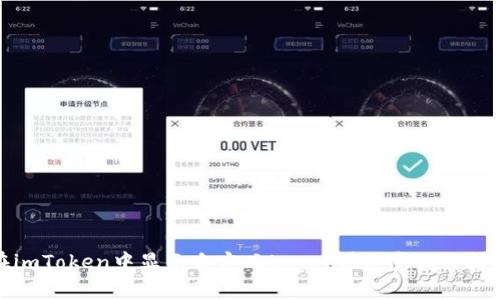 如何在imToken中显示自定义Logo？详细步骤与技巧解释