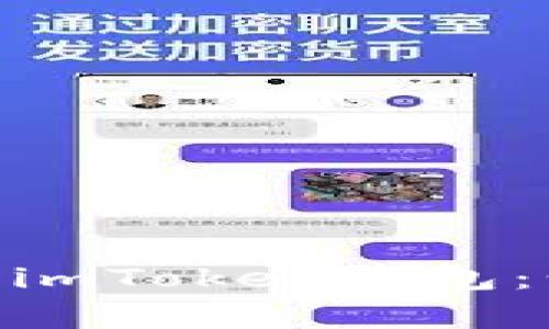 如何将ADA转入imToken钱包：步骤与注意事项