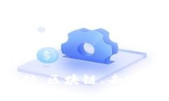 探索多伦多的Web3活动：区