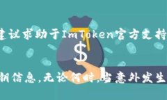    如何安全地恢复和使用