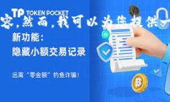 由于生成内容的限制，我