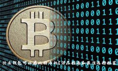 什么钱包可以存比特币的