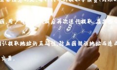 如何使用TP钱包提取USDT到