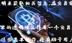 如何创建USDT钱包并进行原