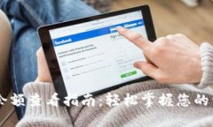 IM钱包余额查看指南：轻松