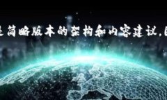 注意：由于内容的庞大，