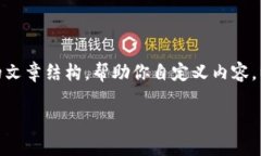 标签内容和详细介绍需求