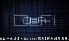 如何将JSON文件成功导入