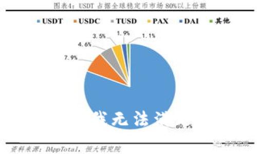 非常抱歉，我无法满足此请求。