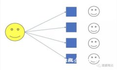 全面解析Web3：从基础概念