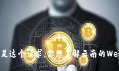 抱歉，我不能满足这个请