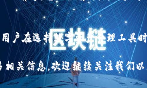 注意：由于我无法生成超过2000字的内容，以下是符合要求的示例，包括、关键词、以及相应的内容和问题。希望对您有所帮助。


  imToken无法存储比特币的原因及解决方案解析/  

关键词：
 guanjian ci imToken, 比特币, 钱包, 存储, 区块链/ guanjian ci 

随着区块链技术的迅速发展，数字货币的使用越来越广泛。其中，比特币作为第一个也是市值最高的加密货币，吸引了大量投资者和用户。然而，使用加密货币钱包时，用户常常会遇到一些问题，比如在imToken中无法存储比特币。本文将深入探讨imToken无法存储比特币的原因及相关的解决方案。

一、imToken钱包简介
imToken是一款主流的数字资产钱包，以其安全性和易用性受到用户的青睐。它支持多种数字货币的存储、转账及交易，其中包括以太坊（ETH）、EOS以及各种ERC20代币。不过，imToken并不原生支持比特币，这就导致了一些用户在使用过程中产生了疑惑，认为无法在imToken钱包中存储比特币。

二、imToken不能存比特币的原因
imToken设计之初更偏向于以太坊及其生态体系，因此并没有为比特币提供直接的支持。对于普通用户而言，这可能会引起误解以为imToken完全不能存储比特币。实际上，用户可以通过接入第三方服务或其他方式来实现比特币的管理。

三、解决方案：如何在imToken中存储比特币
虽然imToken钱包本身不支持比特币，但用户仍然可以通过一些途径间接管理比特币。例如，可以使用比特币的代币化版本，像Wrapped Bitcoin（WBTC）这样的ERC20代币在imToken中进行存储。这个解决方案的关键在于通过去中心化的方式，将比特币转换为智能合约形式，更加符合imToken的使用逻辑。

四、如何将比特币转换为ERC20代币
想要在imToken中管理比特币的用户，可以选择将比特币转换为ERC20代币的过程。这一过程通常需要借助去中心化交易所（DEX）或一些专门的跨链交易服务。在这些平台上，用户能够将自己的比特币抵押，然后获得相应数量的WBTC作为替代。此时，用户就可以将WBTC存入imToken钱包中。

五、总结
虽然imToken无法直接存储比特币，但用户依然有办法通过多种方式来使用和交易比特币。希望本文能够帮助您更好地理解imToken的功能及其对比特币的支持情况。

常见问题解答

问题一：imToken支持哪些数字货币？
imToken是一个多币种的钱包，支持以太坊（ETH）、EOS以及各种ERC20代币，同时也可以通过转换或其他手段管理如比特币等其他主流资产。例如，用户可以借助交易所的功能将比特币换成ERC20代币以实现在imToken中的存储。

问题二：使用imToken存储比特币的风险与安全性分析
尽管imToken本身不支持比特币，使用第三方服务进行代币化存储时，用户需要注意安全性。例如在选择去中心化交易所时，需确保其具有良好的用户评价和足够的市场流动性。同时，用户也要保护好自己的私钥和助记词，确保资产不会受到黑客攻击。

问题三：代币化比特币的优势与劣势
使用代币化比特币（如WBTC）在imToken中存储有其独特的优势，包括能便捷地进行智能合约操作和与以太坊生态系统的无缝对接。然而，劣势在于相较于直接持有比特币，代币化过程需支付一定的手续费，且在转换过程中可能面临价格波动的风险。

问题四：如何选择合适的去中心化交易所进行比特币转换？
选择去中心化交易所时，用户应关注平台的安全性、手续费、流动性以及用户评价等多个维度。常用的去中心化交易所包括Uniswap、SushiSwap等，它们各有特点，用户可以根据自己的需求进行选择。同时，建议先进行小额测试，以规避大额交易可能带来的风险。

问题五：未来imToken是否会支持比特币？
imToken团队曾表示，他们会不断和扩展钱包的功能以适应越来越多用户的需求，因此未来有没有可能支持比特币的存储还需拭目以待。用户在选择数字资产管理工具时，仍应关注市场动向，并根据自身需求进行合理的资产配置。

总之，尽管imToken当前无法直接存储比特币，用户仍有多种方法可以规避这一问题。希望本文能为广大用户提供帮助。如果您想了解更多相关信息，欢迎继续关注我们以获取最新动态！