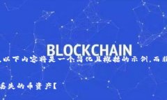 注意: 由于字数和时间限制