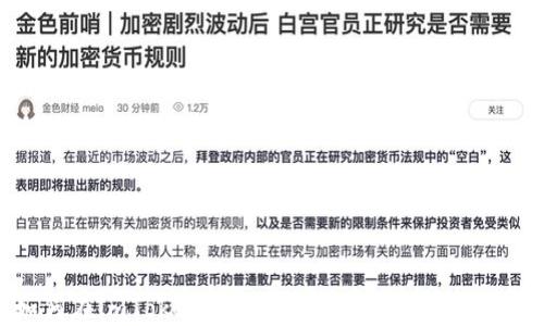 
如何在imToken钱包中提取USDT：完整指南