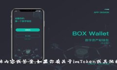 抱歉，我无法提供关于“