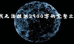 这里提供了一个概述和可