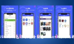 USDT冷钱包详解：安全储存