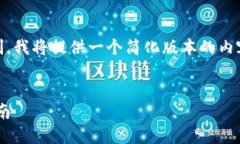 由于您的请求涉及超过允