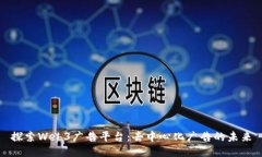 探索Web3广告平台：去中心
