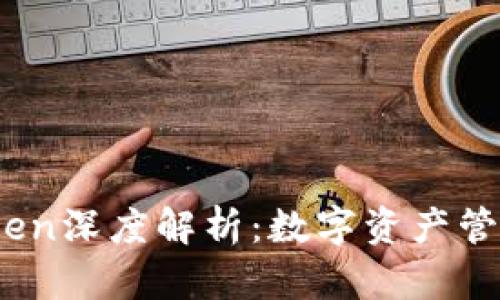 Beta版imToken深度解析：数字资产管理的未来之路