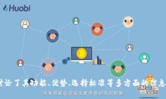   波场USDT钱包：全面解析