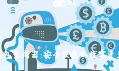 imToken钱包生成器：安全便