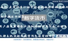   全面解析麦子钱包与im