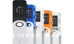 如何下载并使用TRC20 USDT钱
