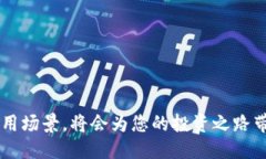   如何使用imToken中的币：