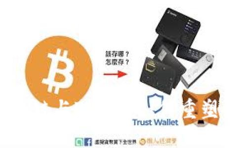 深度探讨区块链与Web3：如何重塑未来数字生态