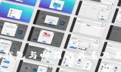  imToken钱包与邮箱的关系及