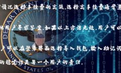    imToken数字钱包密码：确