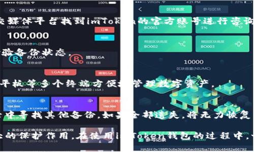 如何解决 imToken 记词格式不正确的问题？
imToken, 记词, 钱包, 资产, 区块链/guanjianci

在数字货币快速发展的今天，imToken作为一款流行的数字资产钱包，广受用户的欢迎。然而，在使用过程中，有用户反映出遇到“imToken记词格式不正确”的问题。这种情况可能会导致无法恢复钱包，丢失资产，给用户带来极大的困扰。在本篇文章中，我们将详细探讨解决imToken记词格式不正确的问题，同时提供一些实用的建议和方法，帮助用户顺利解决这一问题。

imToken记词的定义及作用
在进入如何解决imToken记词问题之前，我们需要首先了解什么是记词。记词是指用户在创建数字货币钱包时生成的一组特定的单词，通常是12到24个。这些单词被称为种子短语（Seed Phrase）或助记词（Mnemonic Phrase），是恢复钱包和访问数字资产的唯一凭证。
记词的重要性不言而喻，它不仅是用户私钥的备份，还是验证用户身份的基础。若用户丢失其记词，将会丧失对钱包及其资产的控制。因此，在记录和使用时，用户必须确保记词的格式是正确的。

imToken记词格式不正确的原因
关于“imToken记词格式不正确”的问题，可能有以下几种原因：
ul
    listrong输入错误：/strong用户可能在输入记词时出现了笔误，如拼写错误、遗漏单词等。这是常见的问题。/li
    listrong顺序错误：/strong记词的顺序对于恢复钱包至关重要。如果用户输入的单词顺序不正确，也会出现格式不正确的提示。/li
    listrong使用不当的记词：/strong有些用户可能会尝试使用其他钱包生成的记词，造成不兼容。在不同的钱包之间，记词的生成算法可能存在差异。/li
    listrong格式问题：/strong某些钱包可能会要求记词以特定格式输入，例如需要区分大小写或者添加空格等。/li
    listrong记词被截断：/strong在记录纸上或存储时，记词未能完整保存，导致恢复时缺失部分信息。/li
/ul

如何解决 imToken 记词格式不正确的问题
解决imToken记词格式不正确的问题，首先需确认记词的正确性。以下是一些检查和纠正的方法：

h41. 检查输入的记词/h4
每次输入记词时，确保检查所有单词的拼写。记词通常来自于固定的字典文件（BIP39词库），因此可以通过查找在线BIP39字典来确认单词的有效性。

h42. 确认单词顺序/h4
记词的顺序是非常重要的，用户必须以正常生成时的顺序输入单词。可以在记词生成时记录下来的顺序进行比对。

h43. 确保使用正确的钱包记词/h4
每个钱包的记词格式和生成算法都有可能不同，如果用户尝试用来自其他钱包的记词，有很大概率会出现错误。因此，务必使用imToken钱包生成的记词进行恢复。

h44. 检查格式问题/h4
如果有提示提示格式问题，用户可以尝试调整输入格式，确保符合要求。例如在某些情况下，可能需要大小写区分或其他格式要求的调整。

h45. 记录完整的记词/h4
用户在记录记词时，应确保将其完整记录在安全的地方，不要遗漏任何一个单词。可使用密码管理软件或专用的纸张做备份，避免因忘记某个单词而无法恢复。

如何防止以后出现记词格式不正确的问题
问题发生后，用户通常更注重于如何避免同样的问题再次发生。以下是一些建议：

h41. 备份记词/h4
始终在安全的地方备份记词，确保有多重备份，例如存储在纸质记下、密码管理器中等，避免遗失或损坏。

h42. 定期检查记词的有效性/h4
用户可以定期检查记词，避免在紧急情况下才发现格式不正确。可在不需要恢复钱包的情况下，进行人工确认。

h43. 学习正确的恢复流程/h4
了解imToken钱包的使用说明，熟悉钱包恢复的步骤和注意事项。确保使用恰当的步骤进行恢复，减少错误。

h44. 不要混淆钱包/h4
当使用多个钱包时，务必将其分开管理，确保每个钱包的记词不会混淆。每次恢复钱包时，确认自己所用的记词是否来自同一个钱包。

h45. 提高安全意识/h4
在数字资产管理的过程中，提高安全意识至关重要，了解如何保护记词、识别网络钓鱼等知识，有助于降低风险。

相关问题解答

h41. 什么是imToken记词，该如何生成？/h4
imToken记词是用户在创建钱包时自动生成的一组单词，通常为12到24个，称为种子短语。生成时，imToken会基于BIP39标准生成随机单词组合，用户需要将这组单词安全保存以便后续恢复钱包。生成可以通过imToken应用程序进行，用户在创建钱包时需遵循提示完成。

h42. 遇到问题后，如何联系imToken客服？/h4
如果用户在使用imToken时遇到问题，可以通过官方渠道联系客服。例如，可以访问imToken官方网站，找到客服在线聊天或电子邮件联系的选项。也可以通过社交媒体平台找到imToken的官方账号进行咨询。

h43. 如何安全存储我的imToken记词？/h4
为了确保安全，应将imToken记词存储在安全的地方，如防火、防水的纸质备份，或使用密码管理软件进行数字存储。避免在易被他人访问的地方存储，同时定期检验备份状态。

h44. 是否可以在不同设备上使用同一组imToken记词？/h4
是的，用户可以在多个设备上使用相同的imToken记词恢复钱包。只需在不同设备上安装imToken钱包，并选择恢复钱包，输入记词即可。这使得用户可以在手机、平板等多个终端方便地管理数字资产。

h45. 记词丢失后，如何找回我的imToken钱包？/h4
如果用户丢失了记词，将无法找回钱包。记词是访问钱包和资产的唯一凭证，因此，在生成完记词后，一定要确保安全存储。没能记录记词的用户应尝试在交易记录中寻找其他备份，如果全部遗失，将无力恢复钱包。

总结而言，imToken记词格式不正确的问题可能由多种因素造成，提高对记词重要性的认识，以及如何处理和存储记词的正确方法，将对用户的资产安全起到极大的保护作用。在使用imToken钱包的过程中，一定要谨慎操作，确保所有信息的准确无误。希望本文为您解决问题提供了帮助！